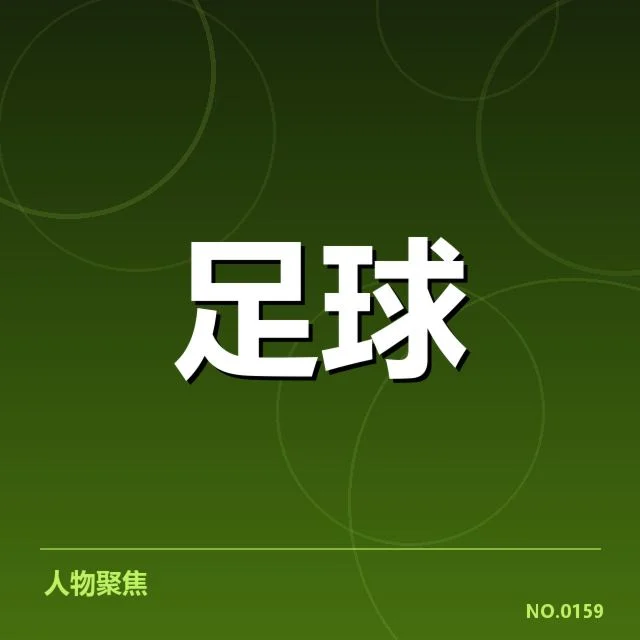 已确认的参赛队伍和主要赛事安排