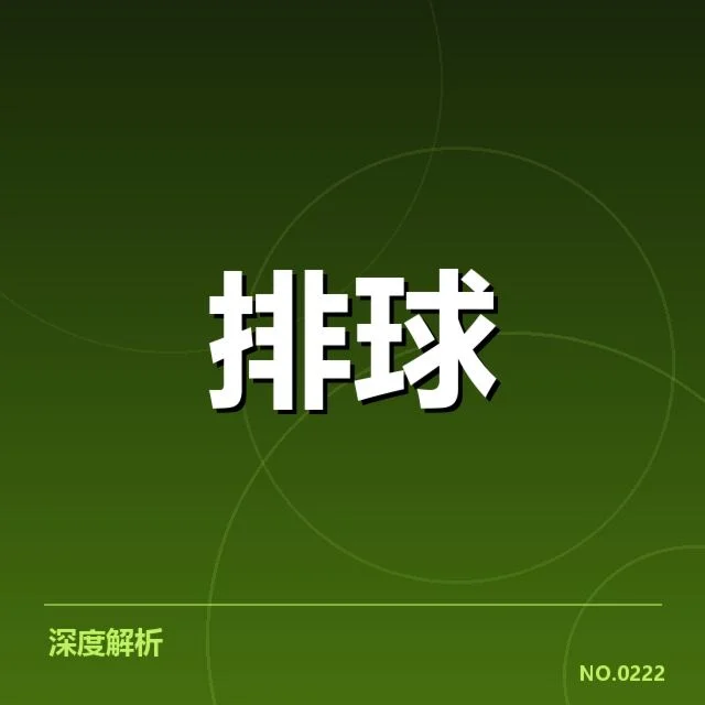 中国女排已确认的阵容与赛程安排