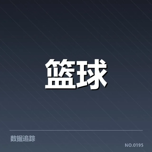 CBA常规赛外援引进：各队引援策略差异何在